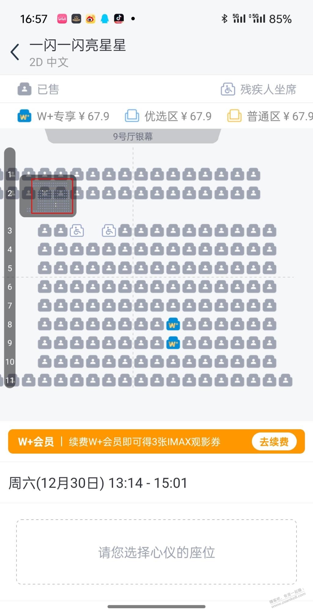 这电影这么神奇吗？ - 线报迷
