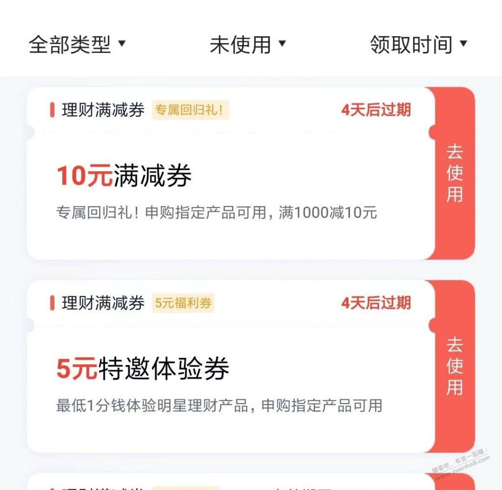 度小满的10元回归礼现在连一个月都不能买了吗？还有什么隐藏基金 - 线报迷