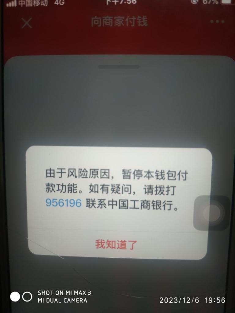 工行数币风险了。那钱怎么整出来？ - 线报迷