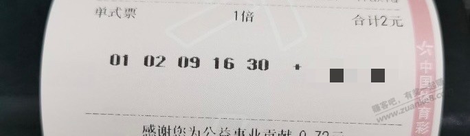 跟了半年的乐透号又中4个数字，7月份中了5 0，这期4 0 - 线报迷