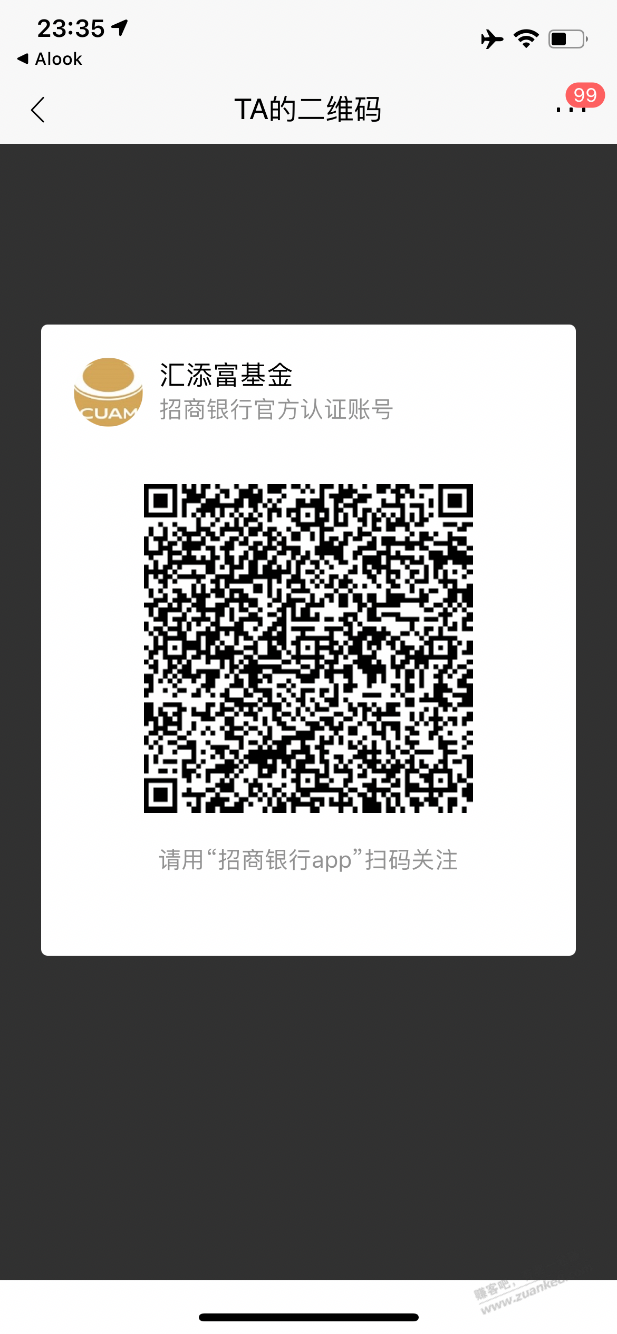 招行两个1888基金体验金 - 线报迷