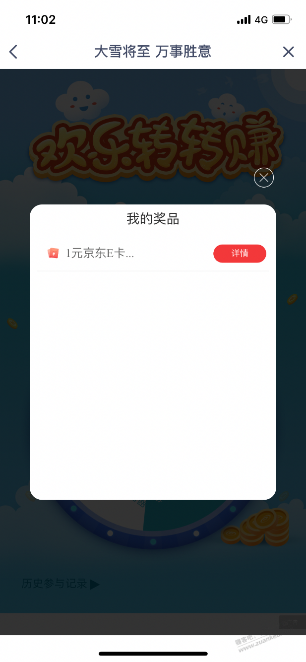兴业3次抽奖，低保是E卡，抽奖直达，快来 - 线报迷