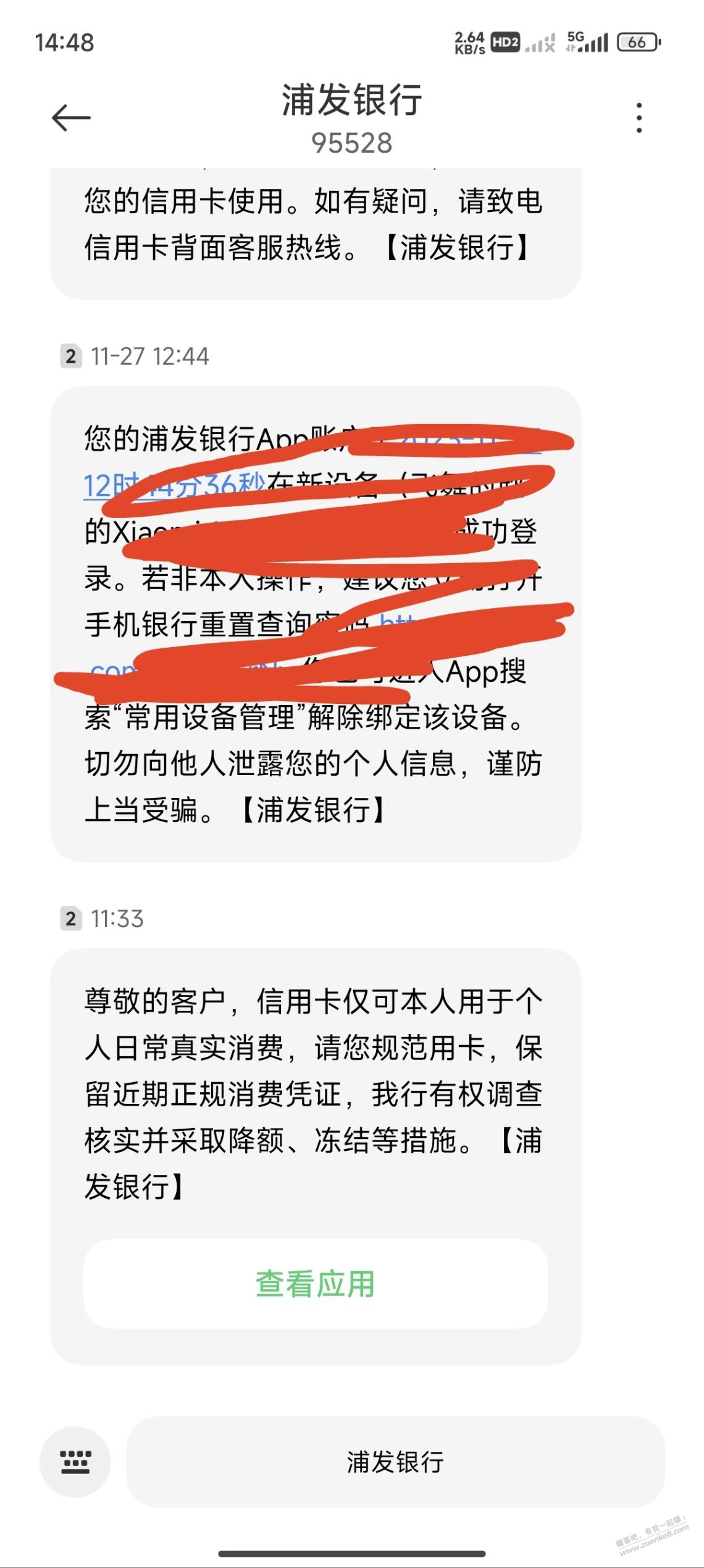 浦发xing/用卡解除限制，溢缴款钱取出来了 - 线报迷