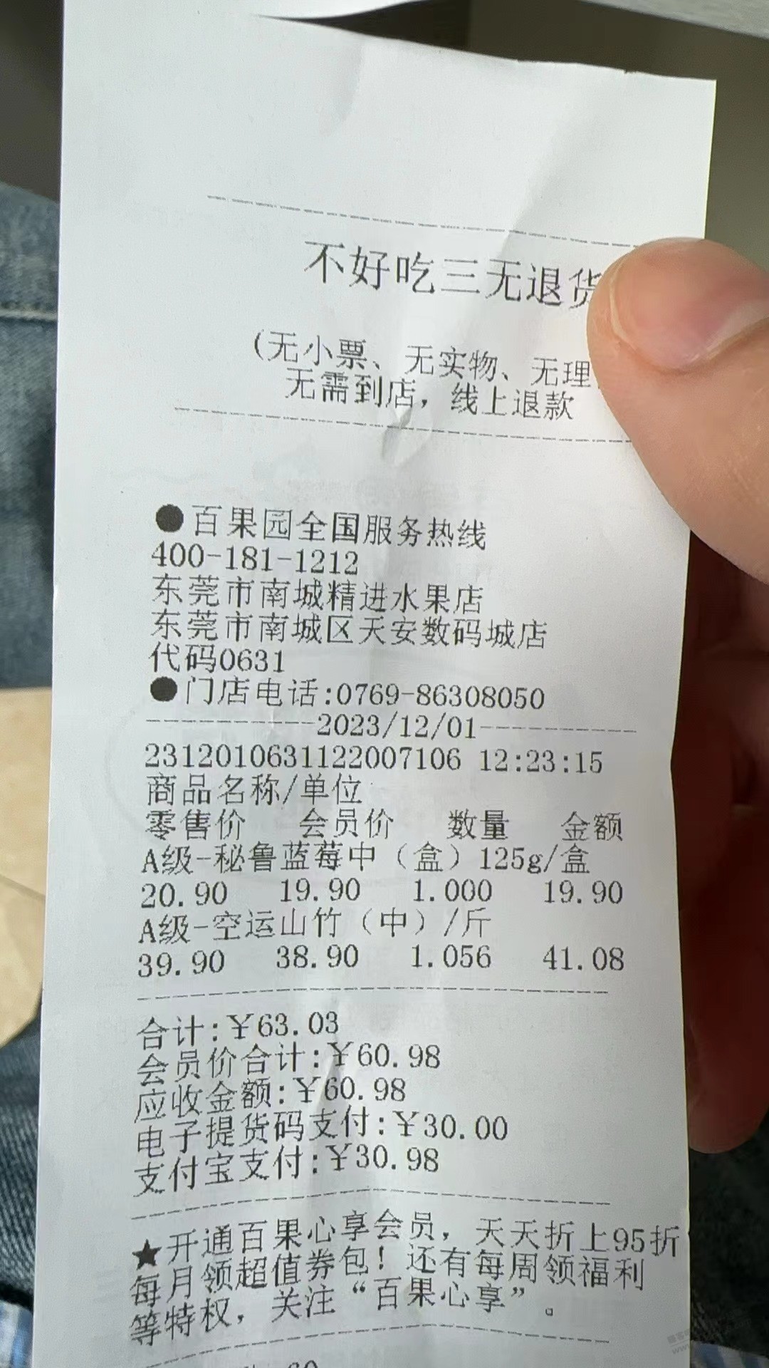 百果园这种水果店，一般都是土豪去的吧？？？ - 线报迷