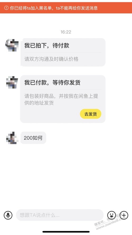 咸鱼卖东西碰到付款又大刀这种。拉黑不发货等系统自己退有没有什么影响？ - 线报迷