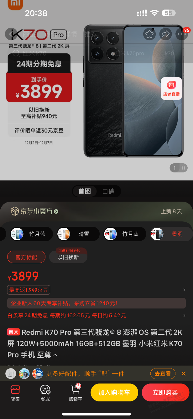 k70 pro和真我Gt5 pro怎么选？？？ - 线报迷