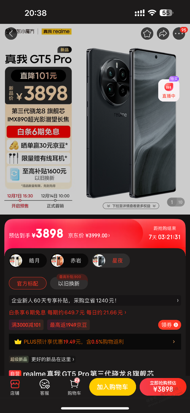k70 pro和真我Gt5 pro怎么选？？？ - 线报迷