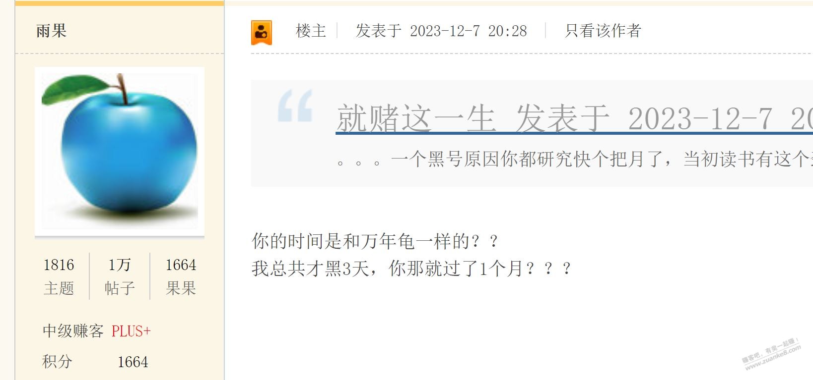 有些人真的是 - 线报迷
