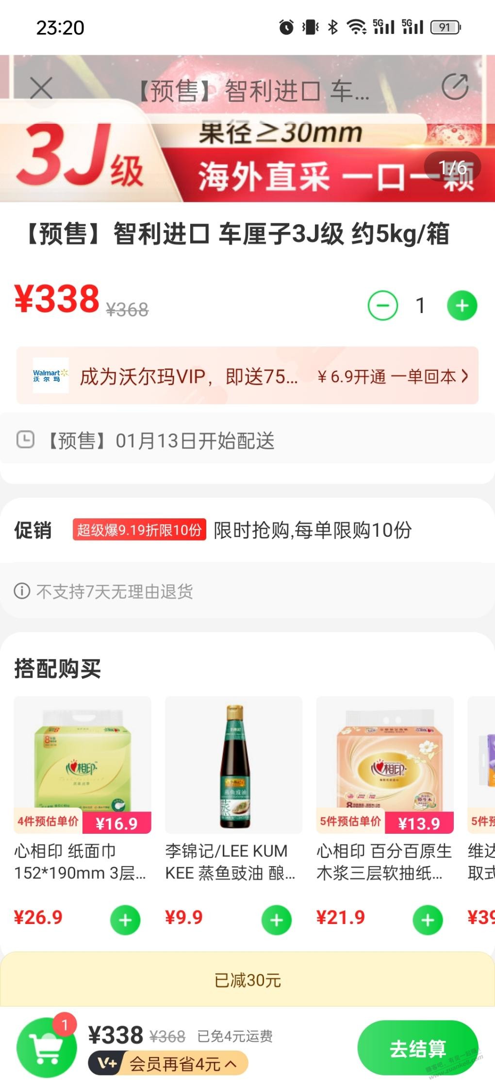 车厘子来了，选哪个？ - 线报迷