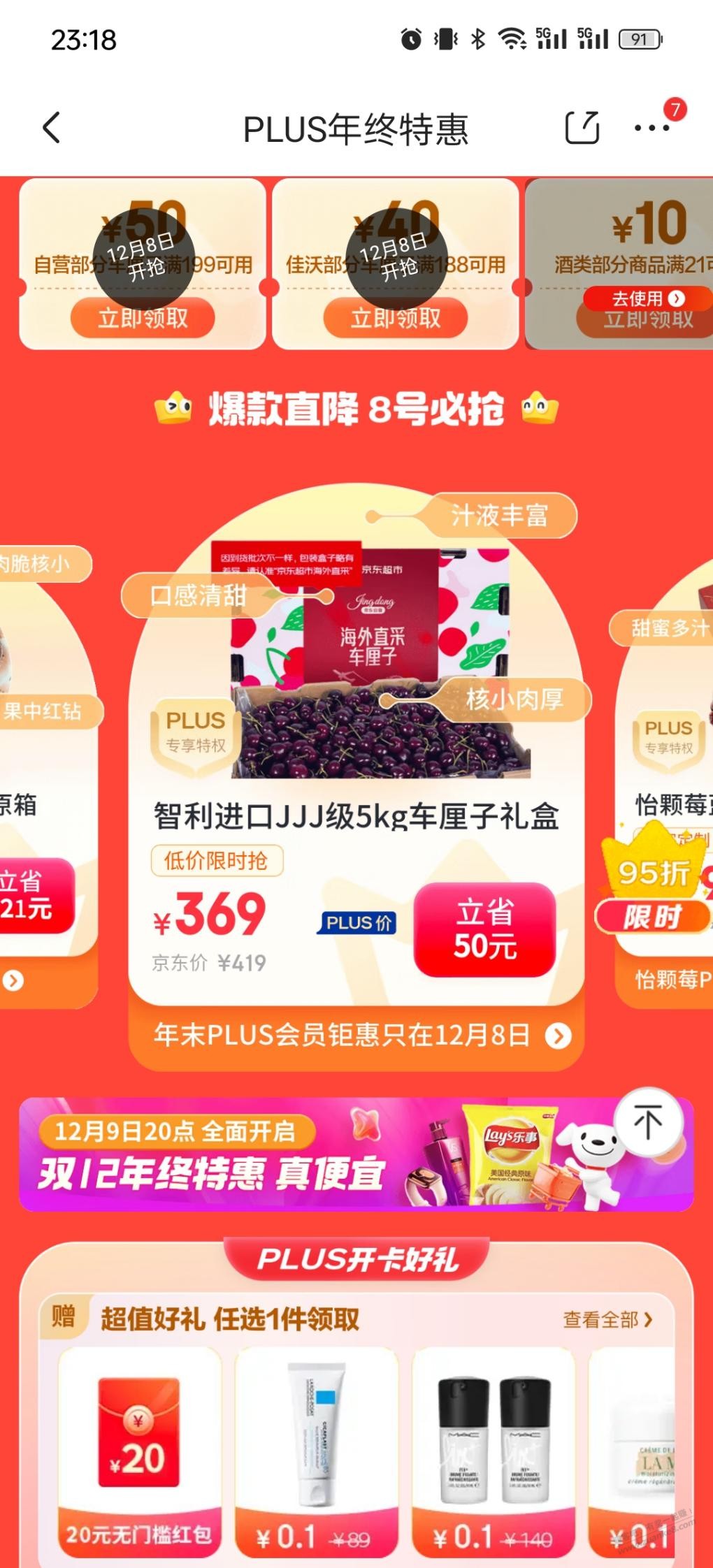车厘子来了，选哪个？ - 线报迷