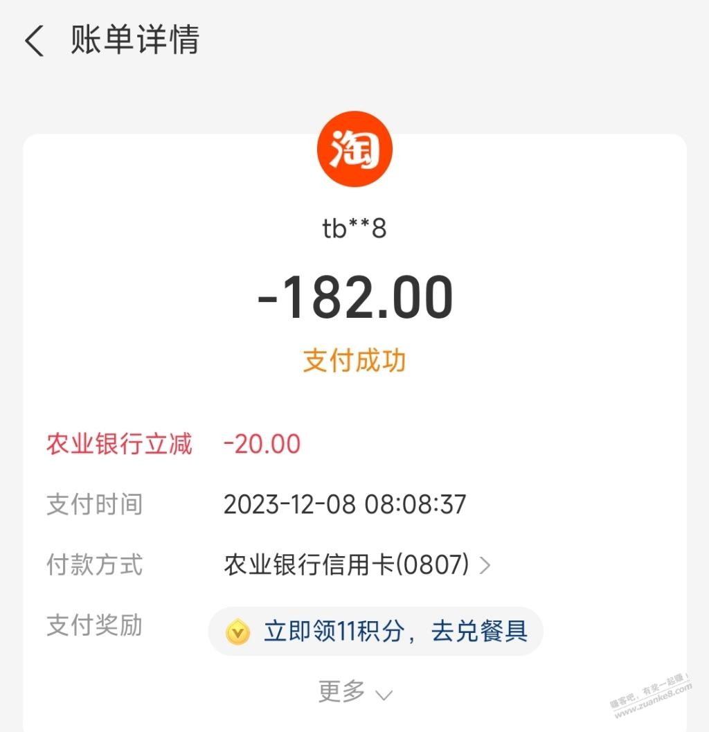 安徽农行淘宝200-20-惠小助(52huixz.com)