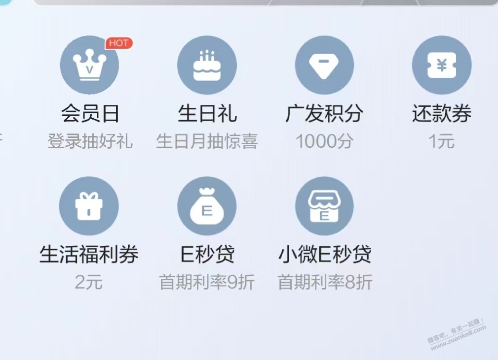 生日礼亲测 - 线报迷