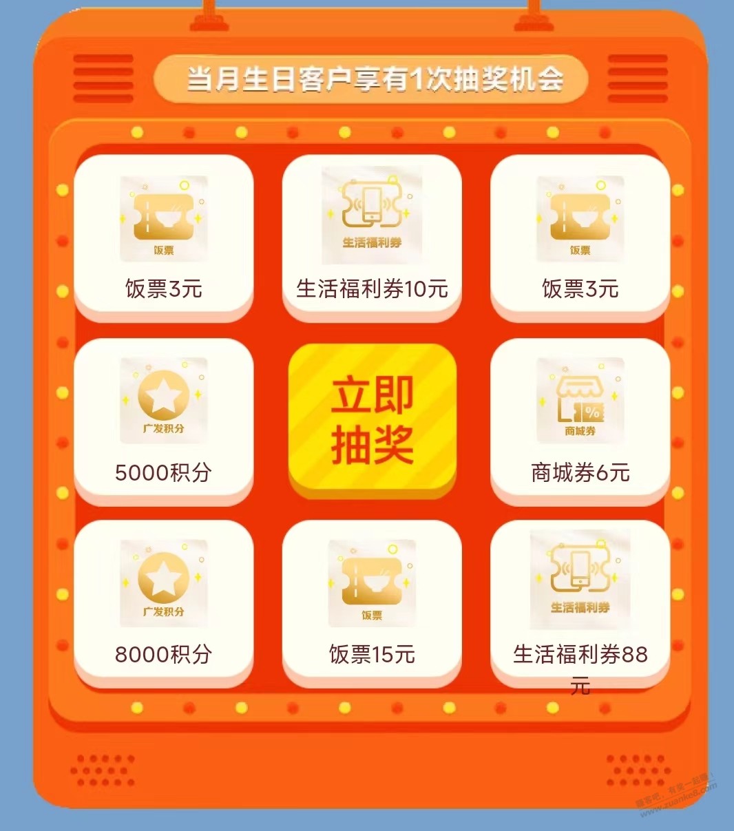 生日礼亲测 - 线报迷