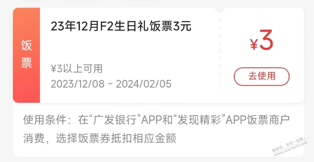 生日礼亲测 - 线报迷