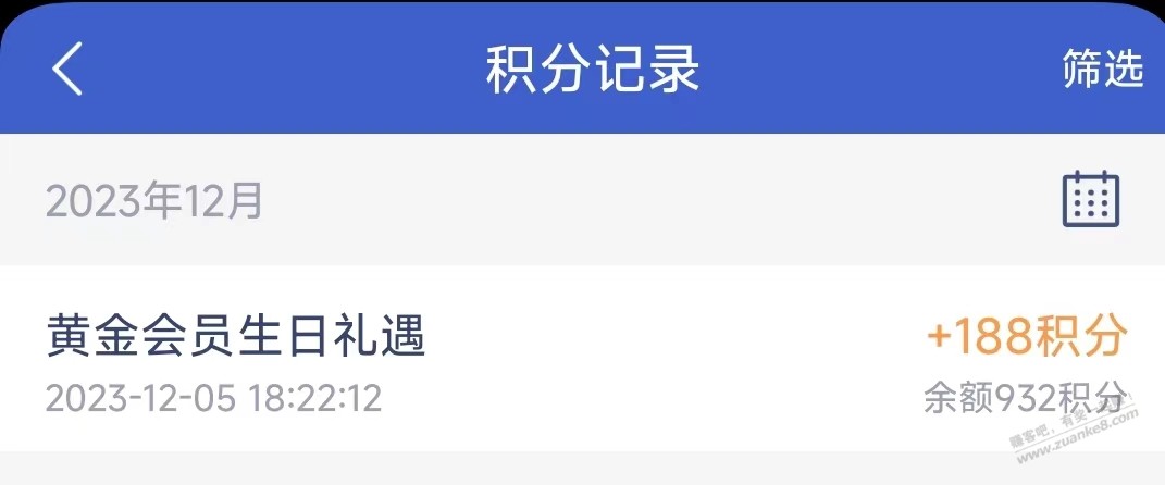 生日礼亲测 - 线报迷
