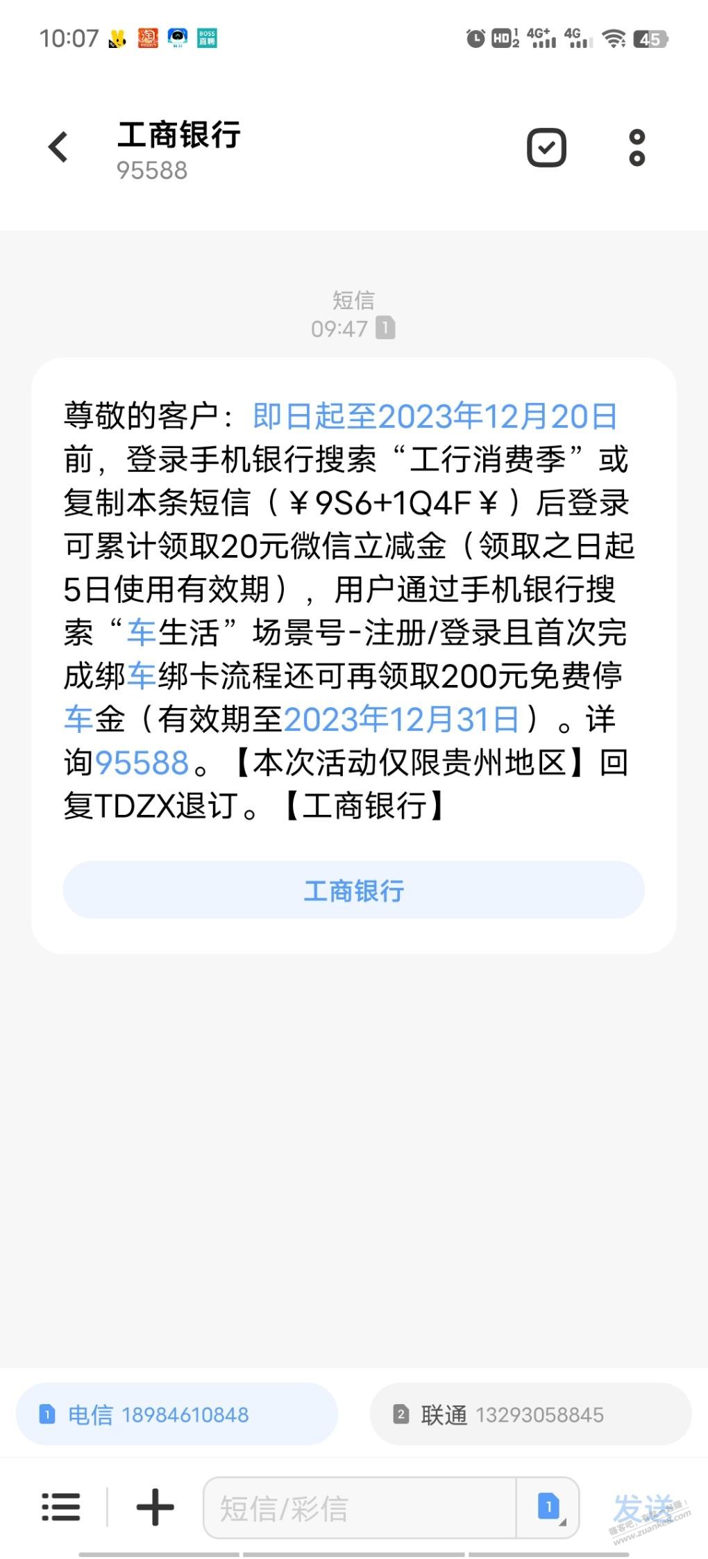 贵州工行立减金20-外地行不行不知道自测-惠小助(52huixz.com)