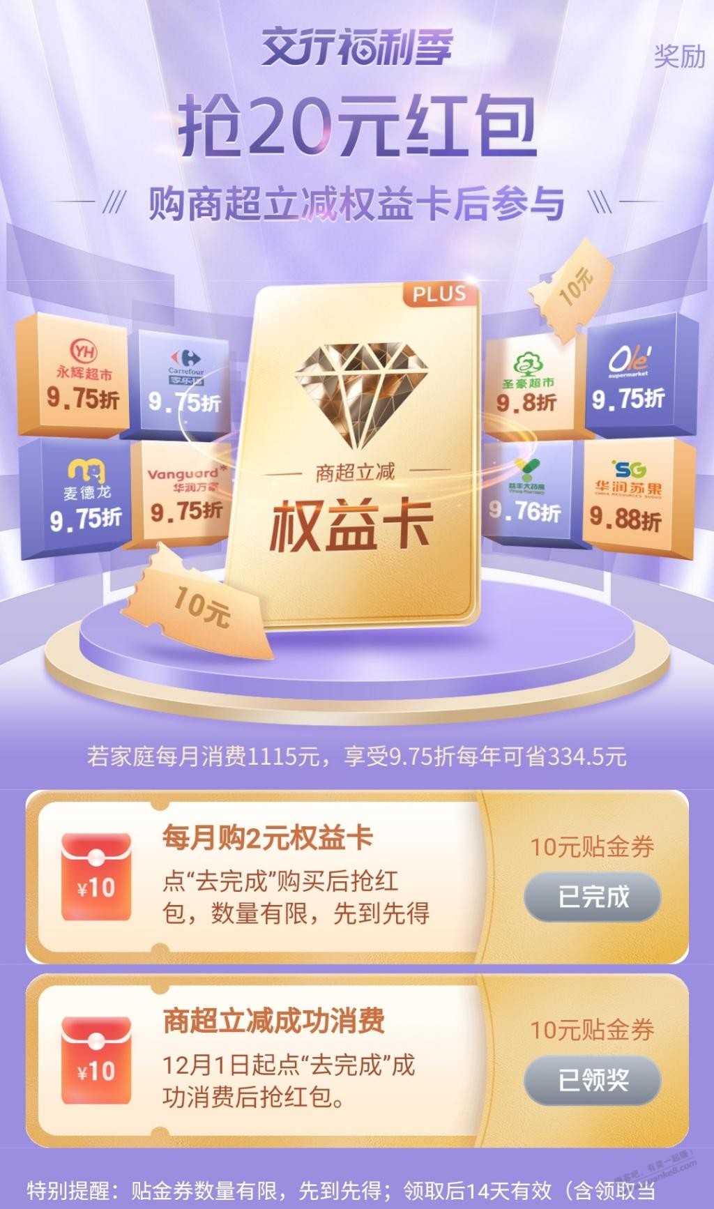 交行买2元券-可得2张10购物券-惠小助(52huixz.com)