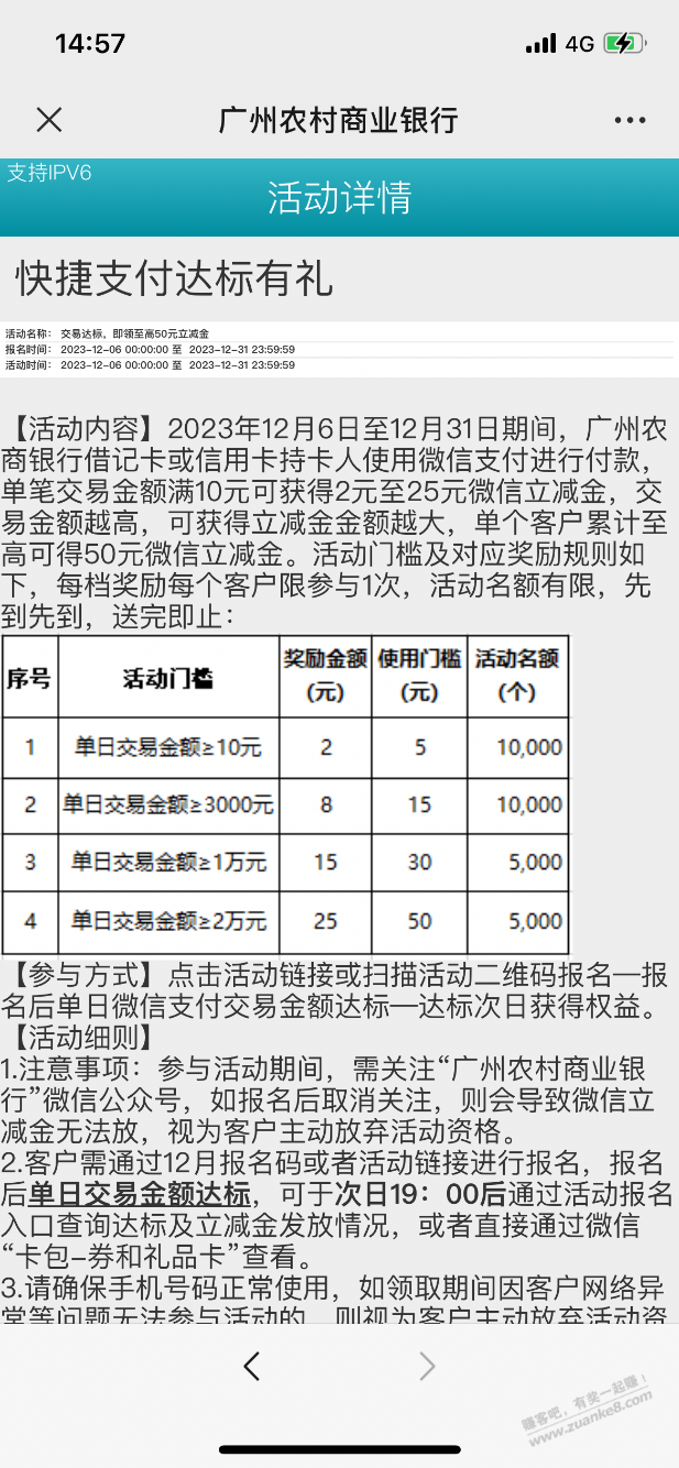 广州农商20多大毛 - 线报迷