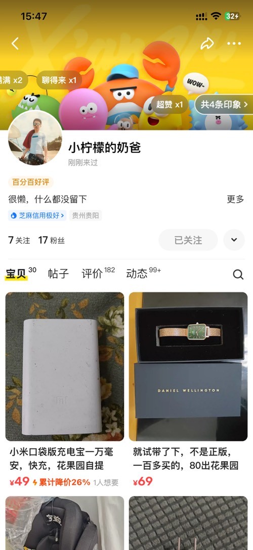 云缴费红包自己没用的 可以闲鱼找这个买家-惠小助(52huixz.com)