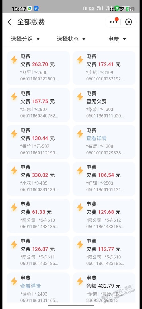 云缴费红包自己没用的 可以闲鱼找这个买家-惠小助(52huixz.com)