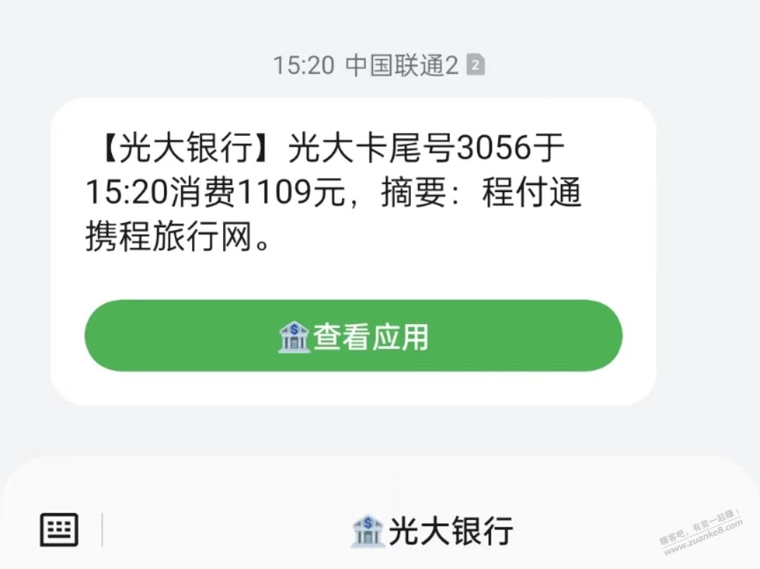 有光大社保卡的2个毛，顺便说说今天的收益 - 线报迷