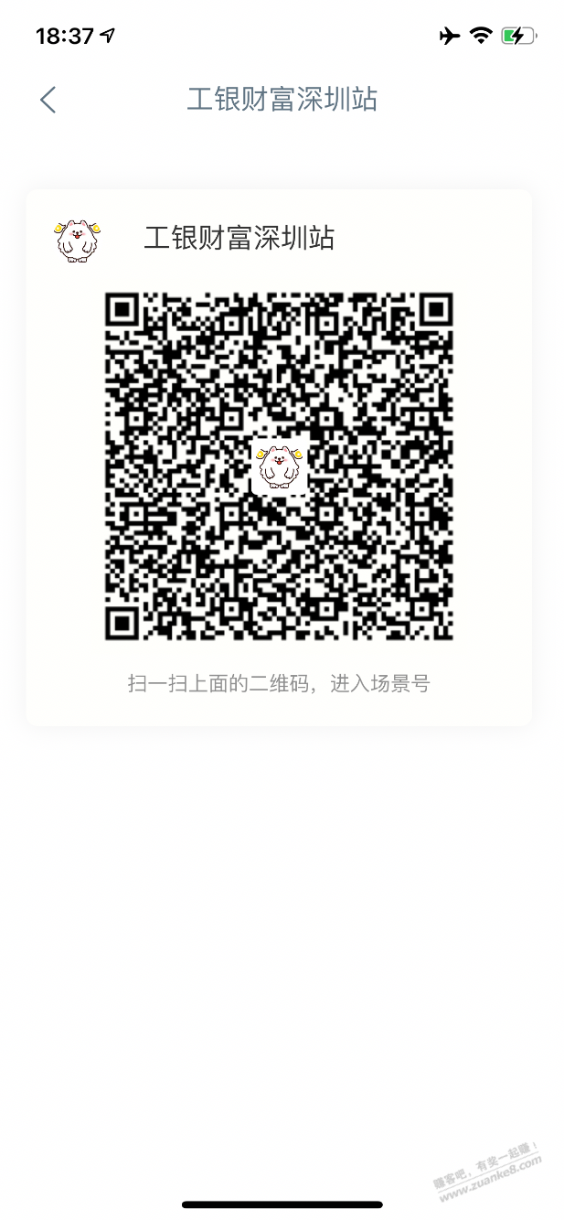 工行18888+6888+2888基金体验金 - 线报迷