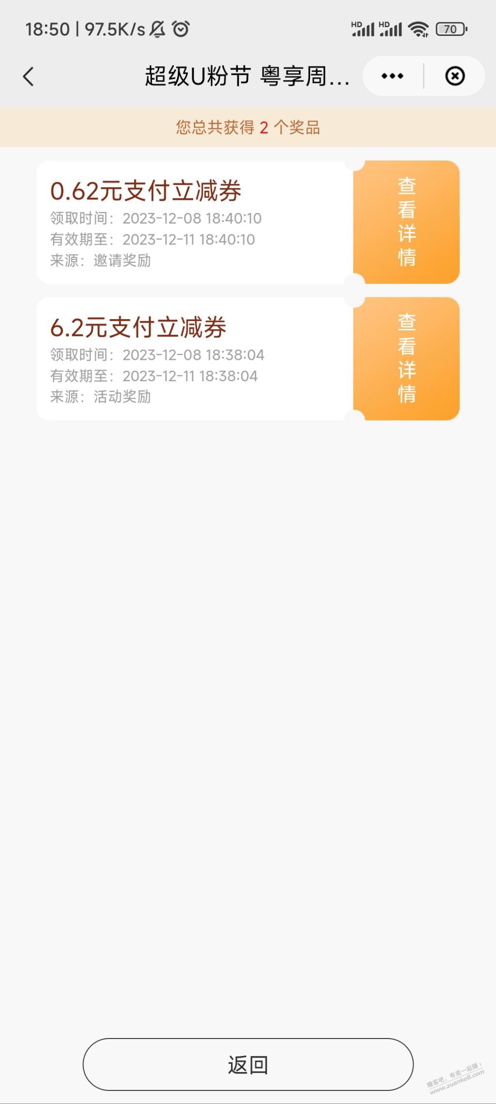 云闪付支付立减券-广东-惠小助(52huixz.com)