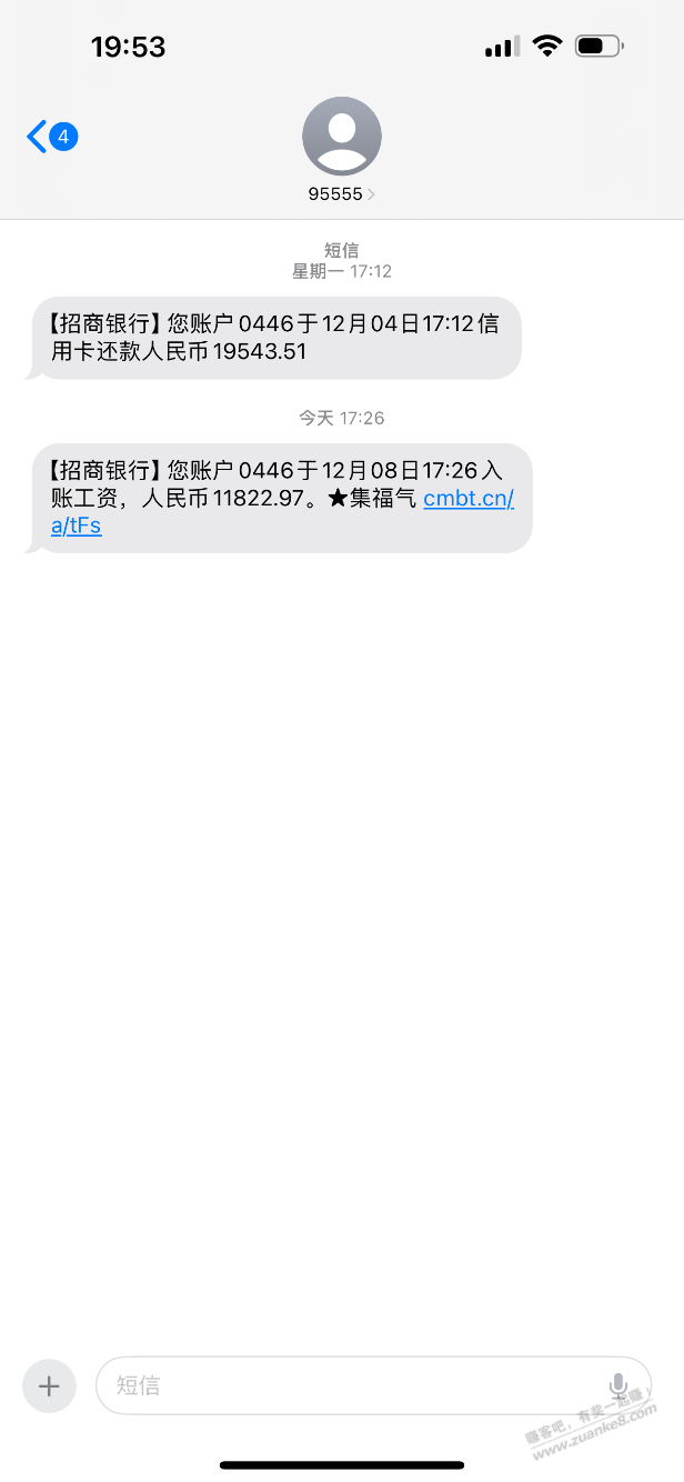 发工资了 - 线报迷