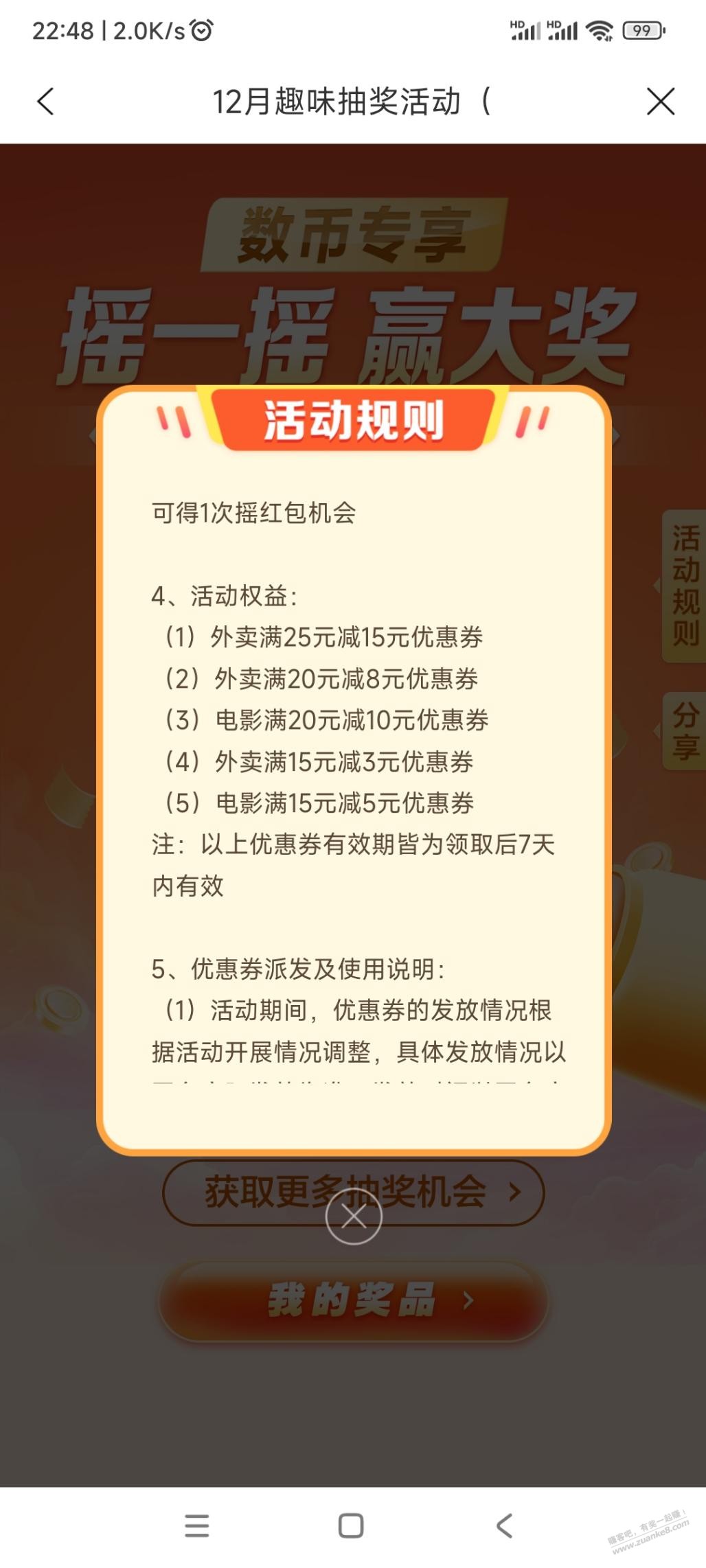 广东建行生活抽奖活动-惠小助(52huixz.com)