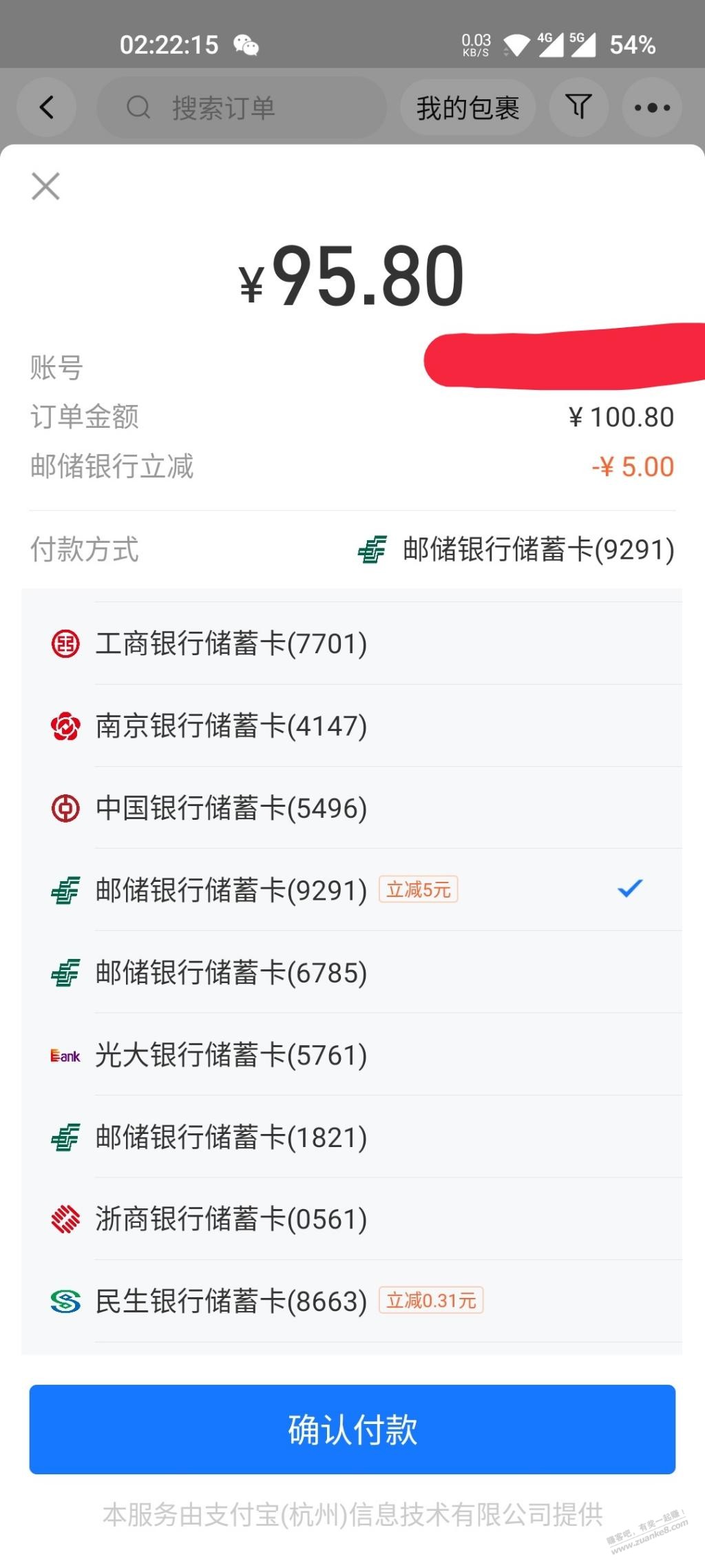 河南邮储95.8买105猫超卡-惠小助(52huixz.com)
