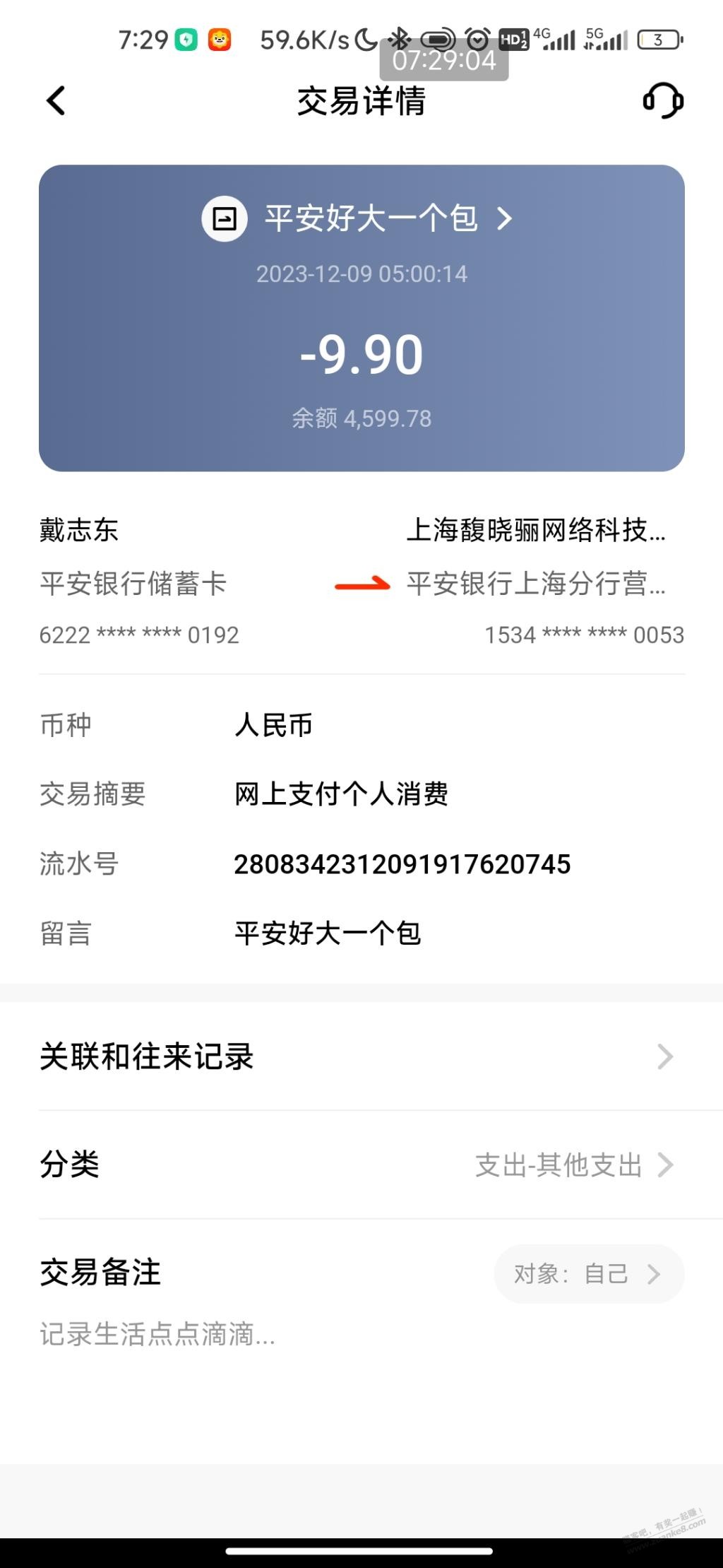 被平安反撸了杀了我吧 - 线报迷