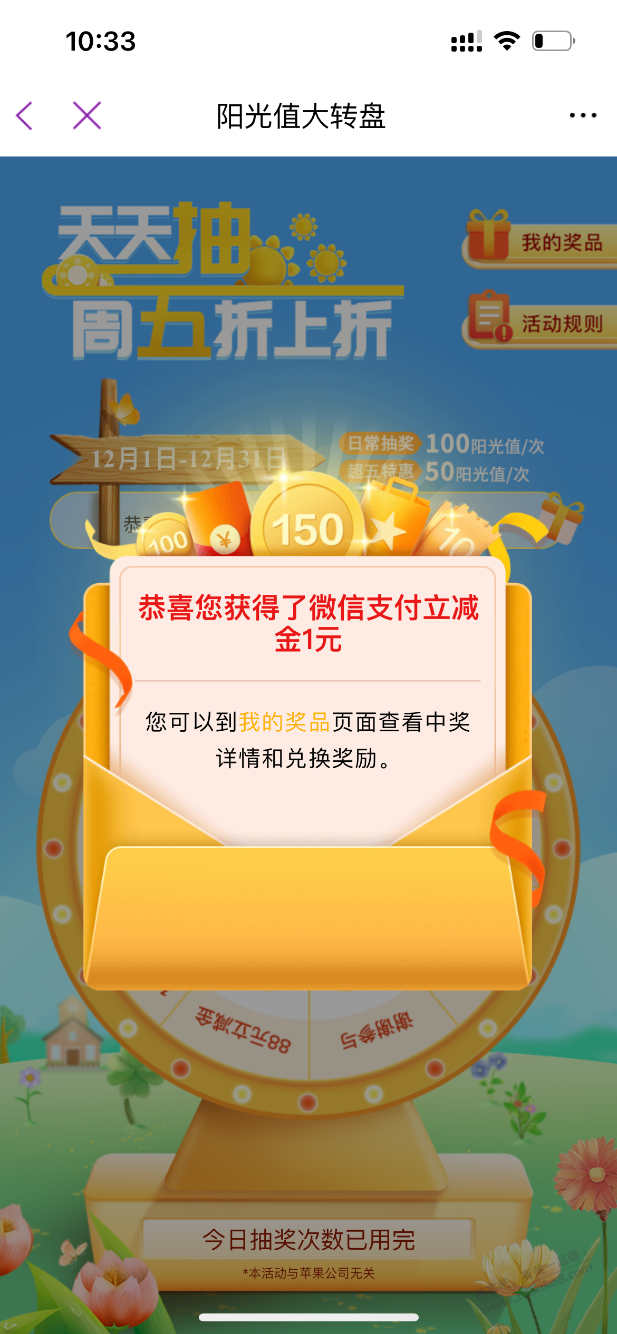 光大立减金 - 线报迷