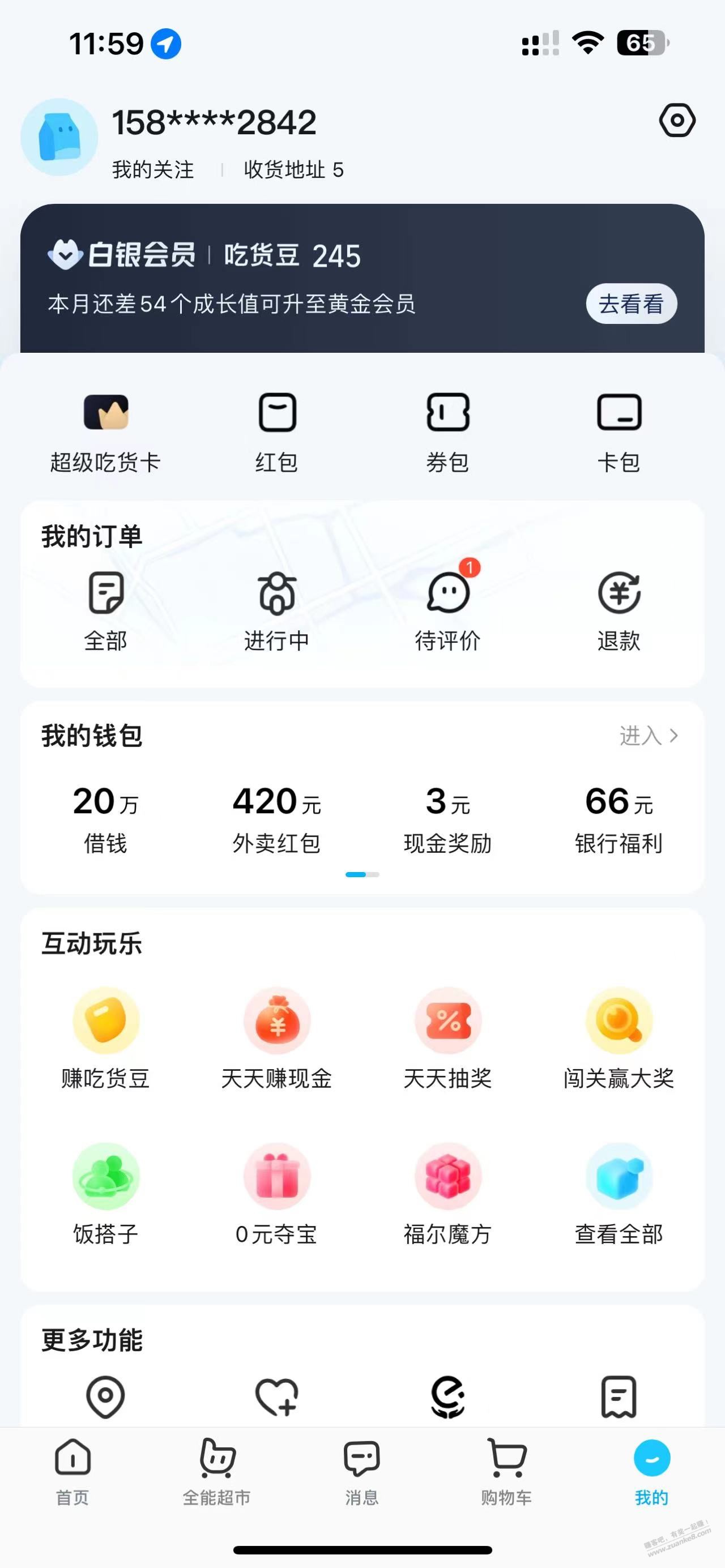 请教一个88vip饿了么绑定问题 果-惠小助(52huixz.com)