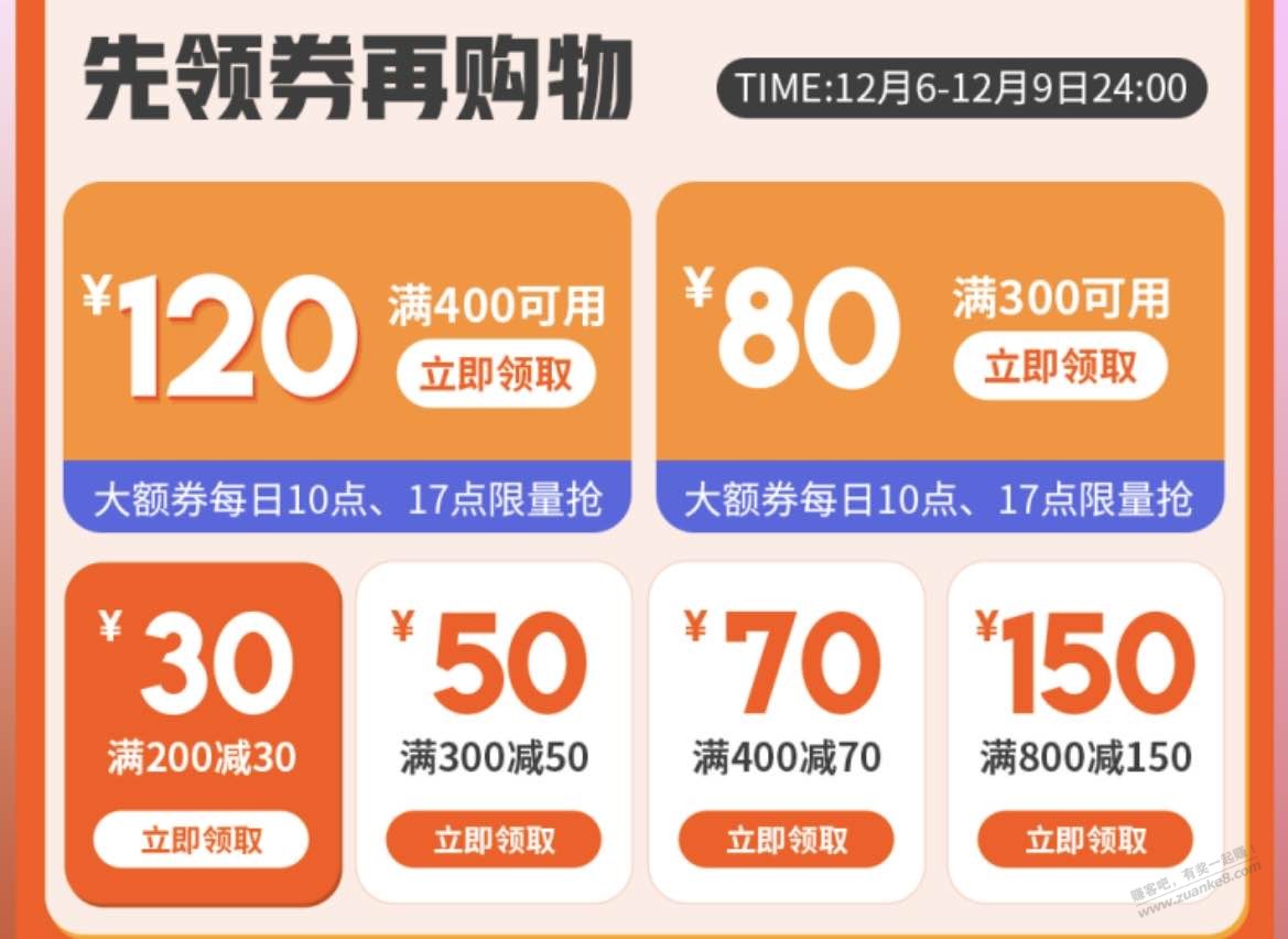 鸿星尔克内购会最后一天 - 线报迷