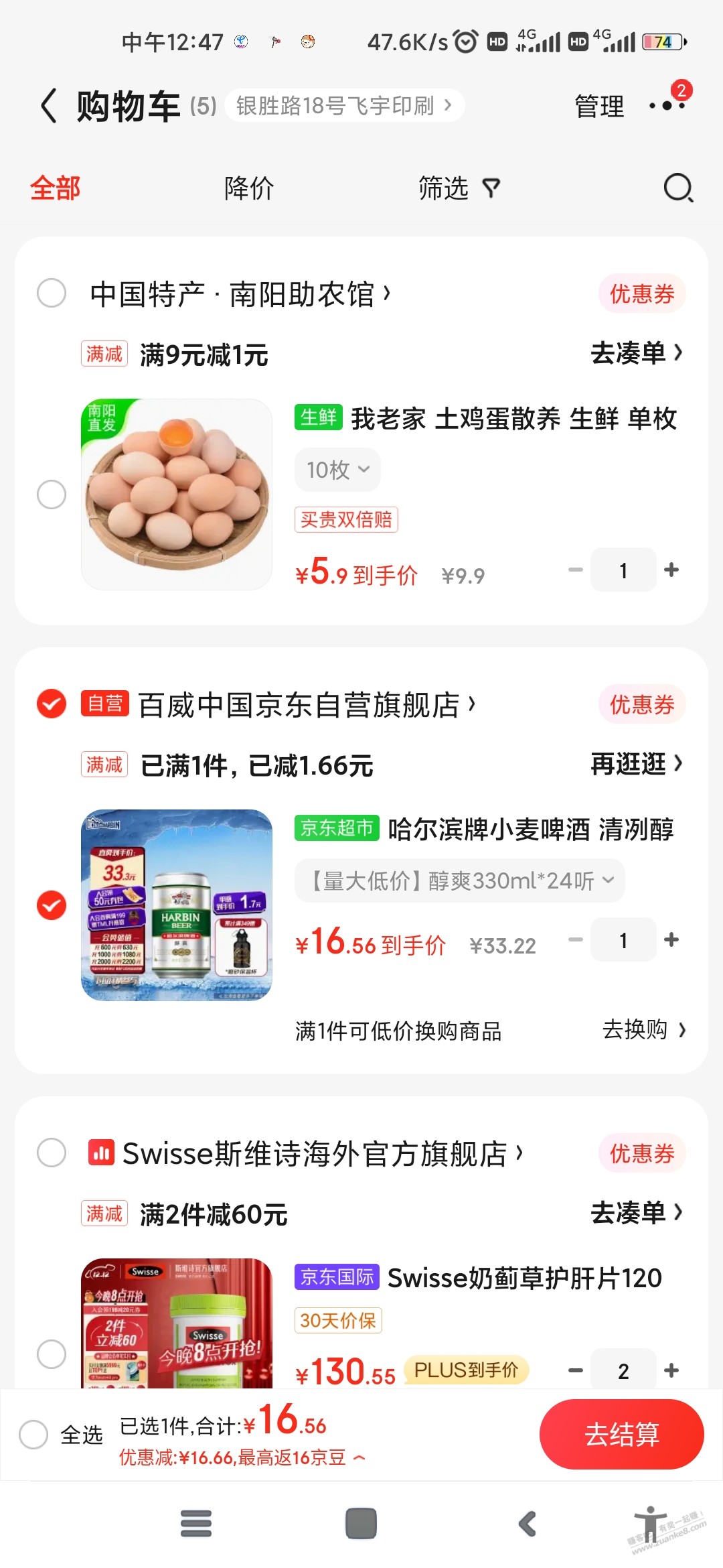 啤酒还可以买啊，买过还可以 - 线报迷