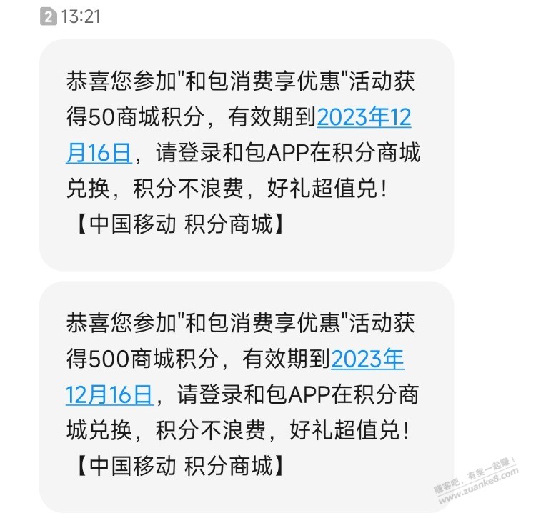 用和包app扫自己wx码，付两个5 - 线报迷