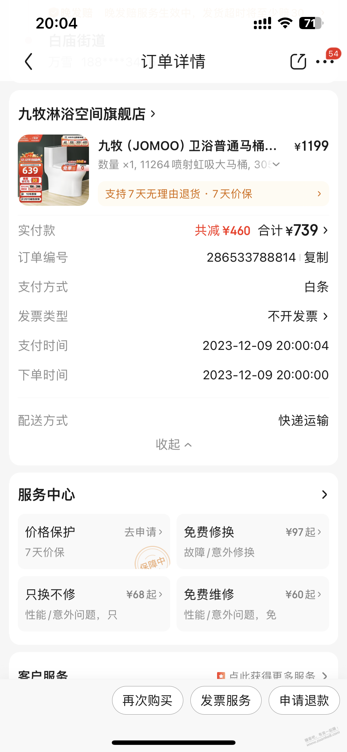 九牧免单100名有戏吗 - 线报迷