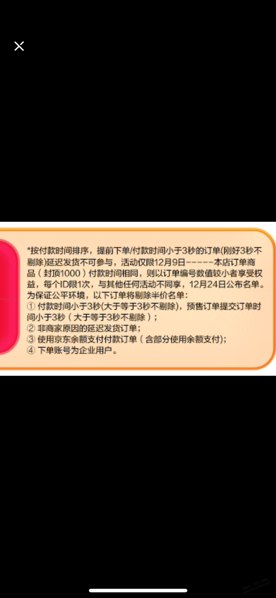 九牧免单100名有戏吗 - 线报迷