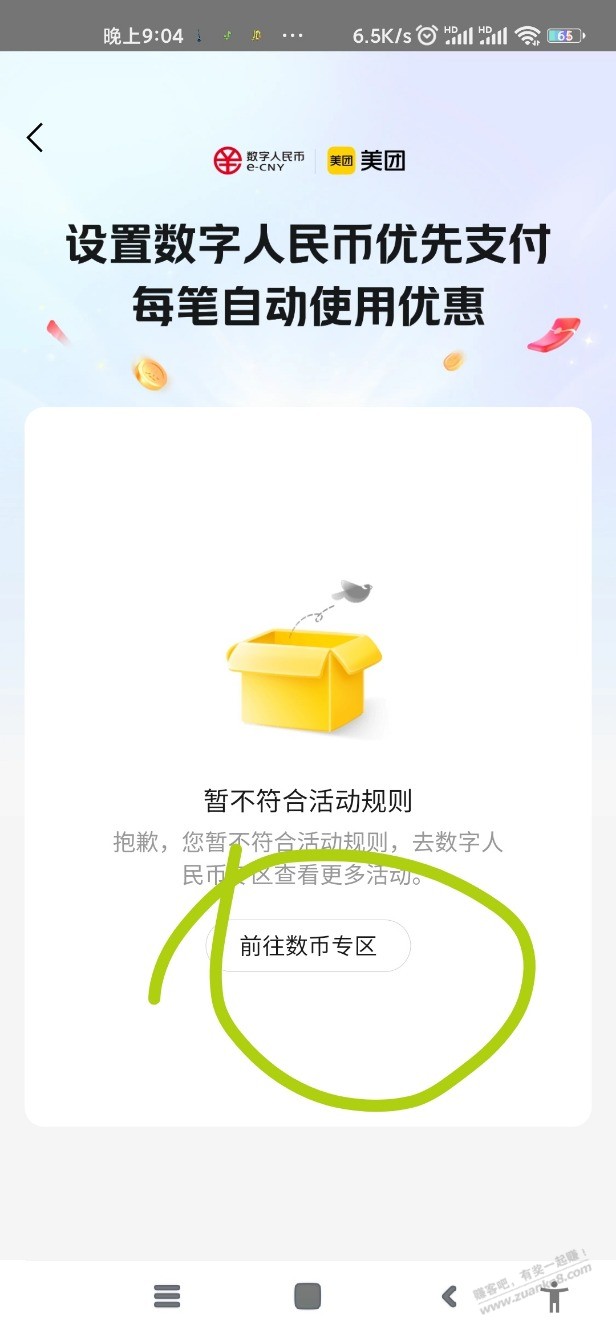 速度，苏州，速度200-100 - 线报迷