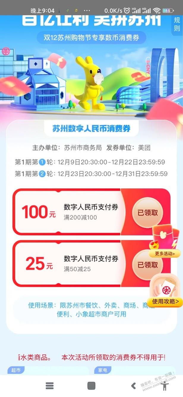 速度，苏州，速度200-100 - 线报迷