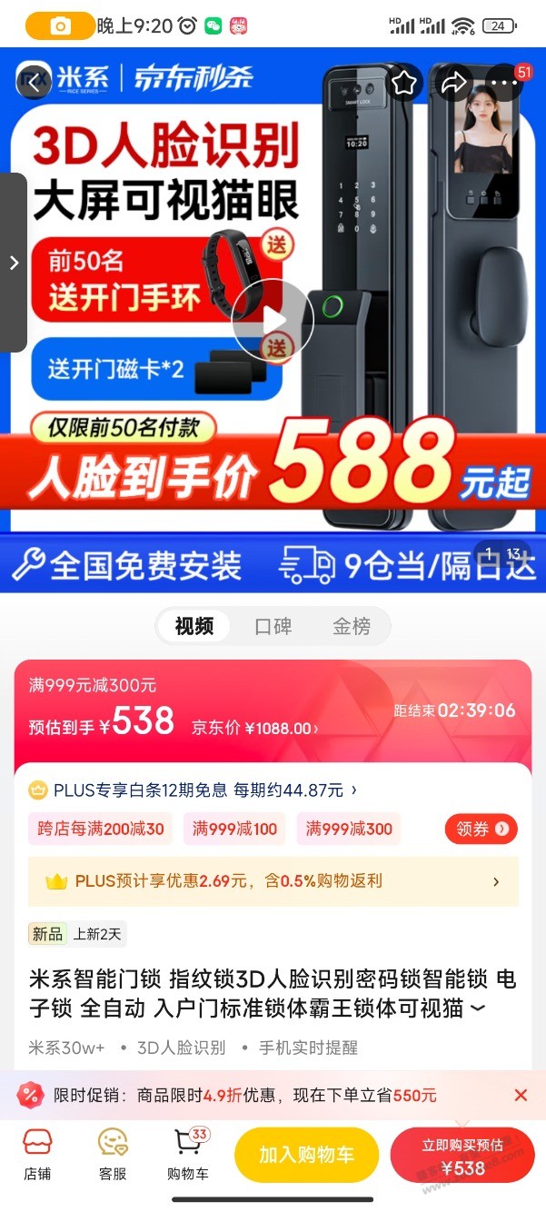 这个指纹锁咋样，有大佬解毒么？ - 线报迷