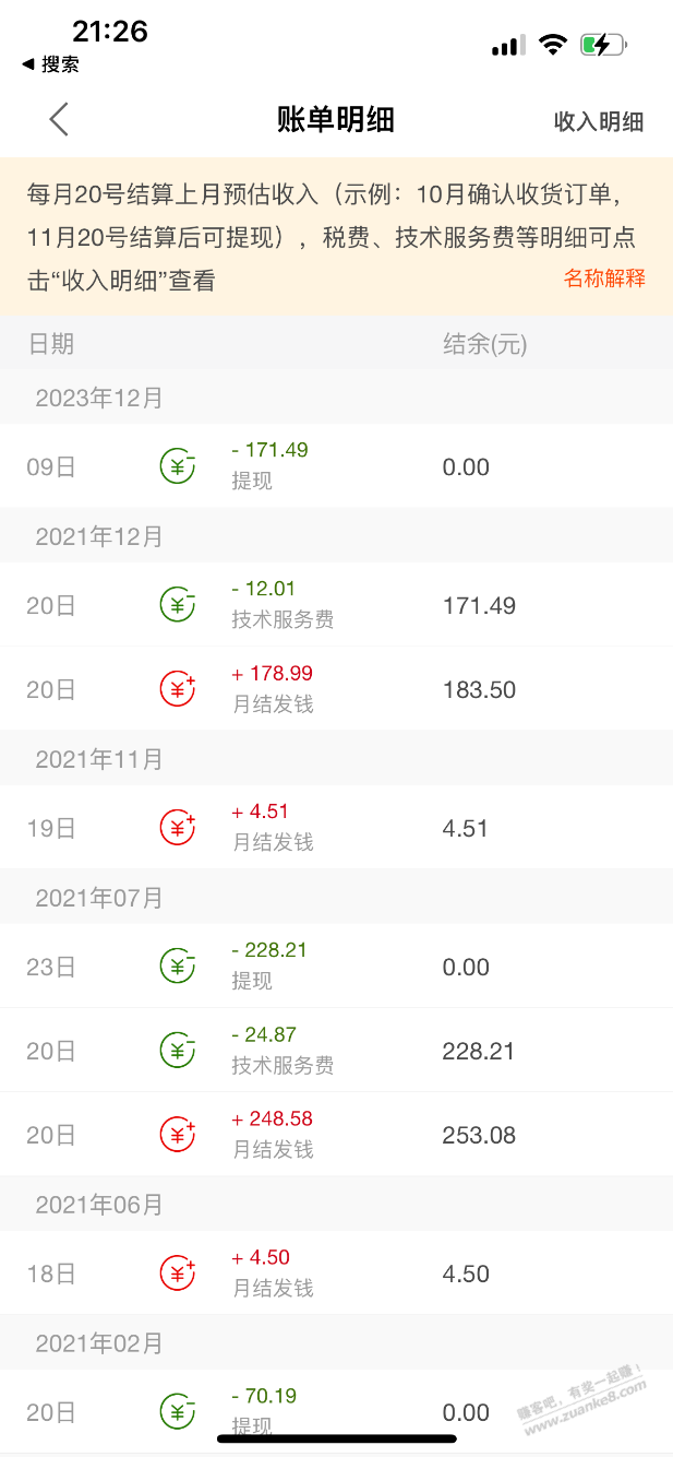 捡到大毛170 - 线报迷