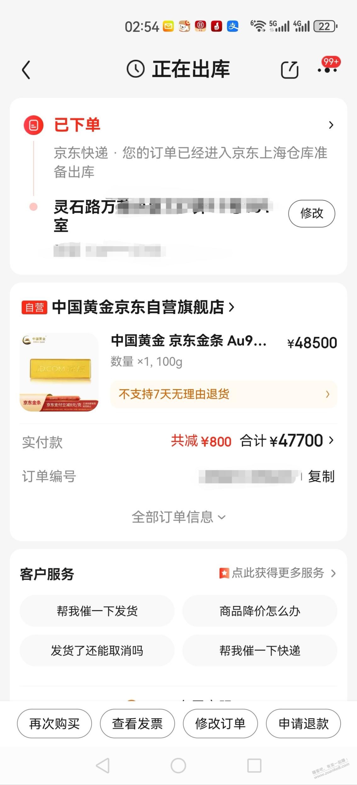 买好了，当理财投资，立帖为证477元一克买的，三年后见分晓 - 线报迷