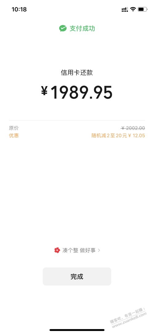 vx还款-020-广州农商银行优惠-惠小助(52huixz.com)