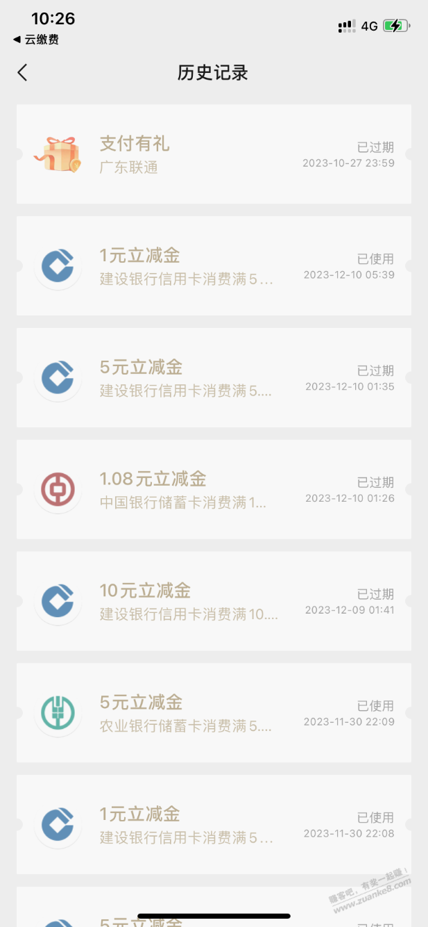 优秀 - 线报迷