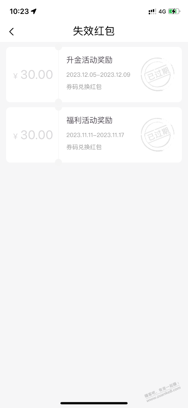 优秀 - 线报迷