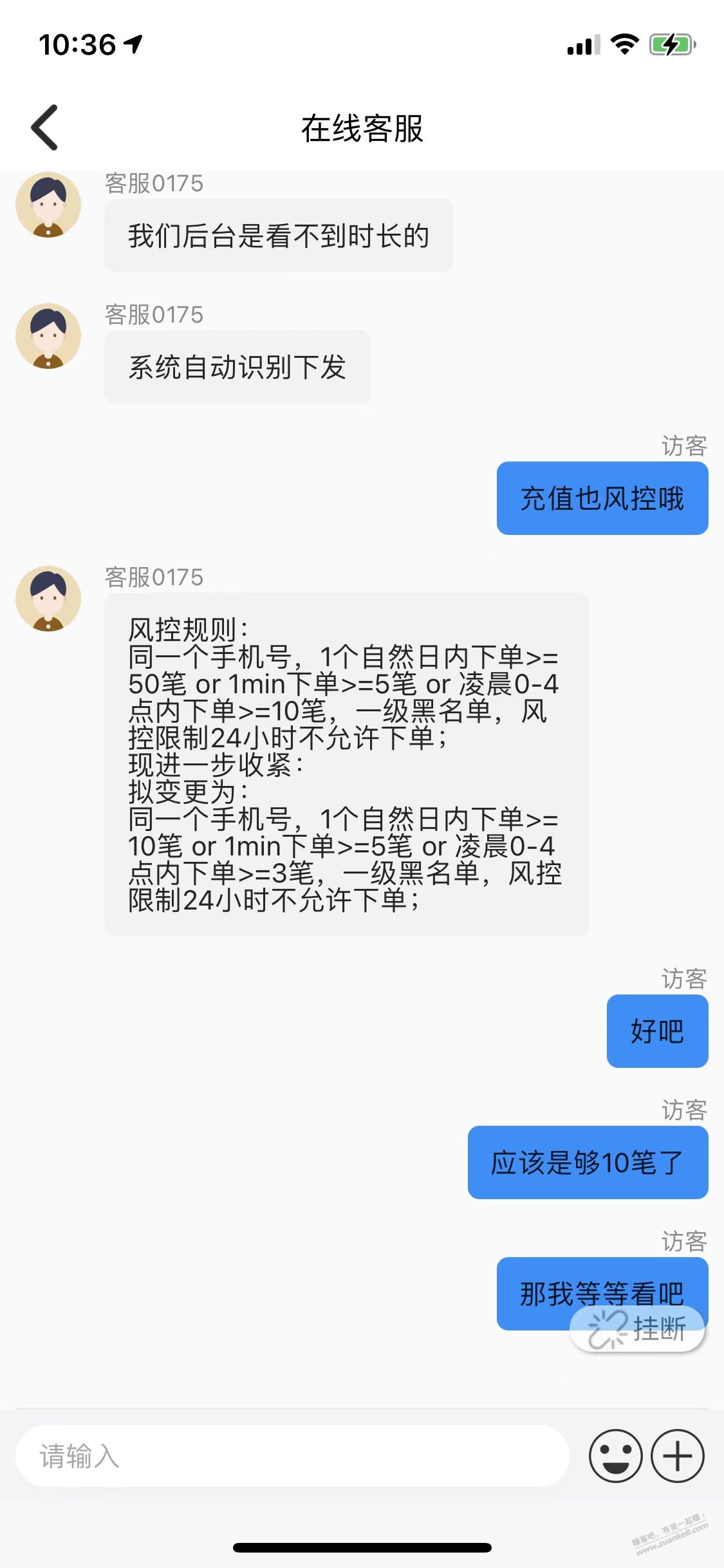 哪哪都风控-上海交通卡充值风控规则 - 线报迷