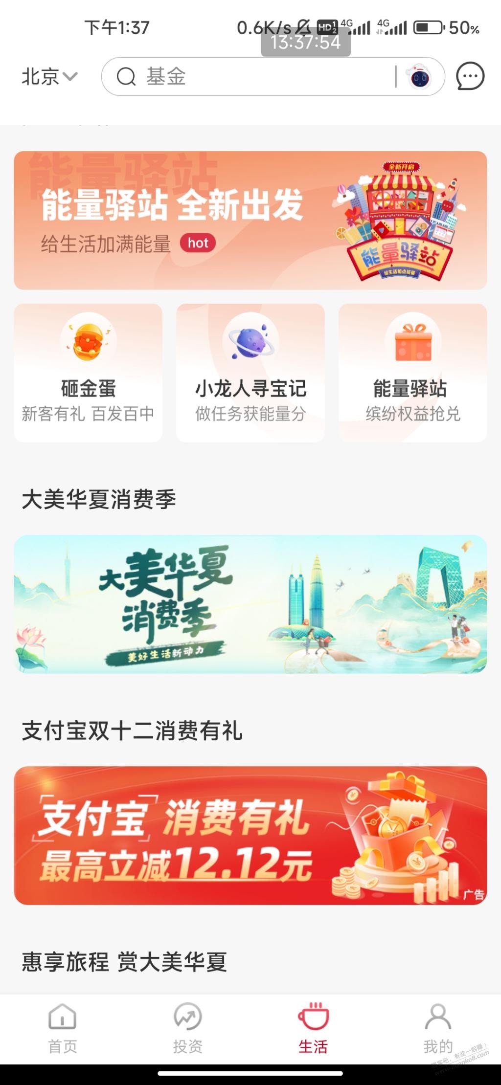 华夏银行App-每天V.x立减金1元-毛!-惠小助(52huixz.com)