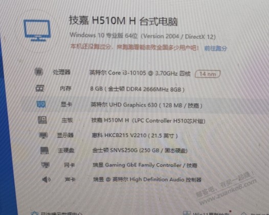 吧友帮忙看看这个电脑可以多少钱收 - 线报迷