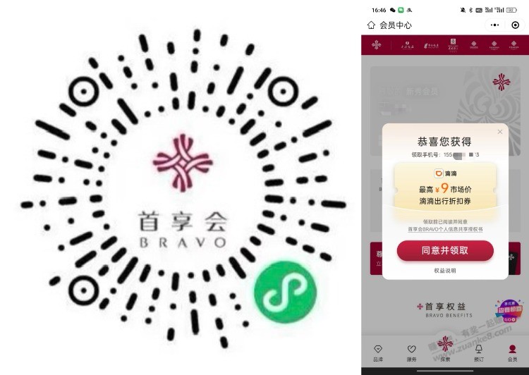 速度！直接领 - 线报迷
